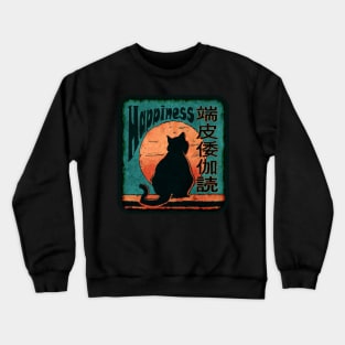 Cat watching sunset - Happiness is a Happy Cat - Cat lover Crewneck Sweatshirt